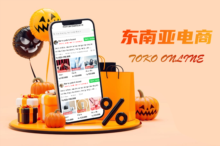 跨境電商APP